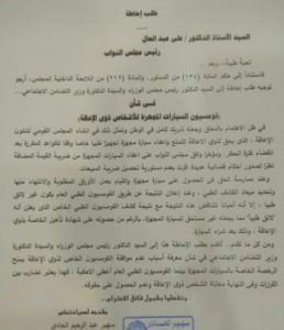 طلب إحاطة