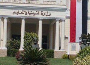 التعليم تعلن رابط للحصول على نتيجة الشهادة الإعدادية برقم الجلوس