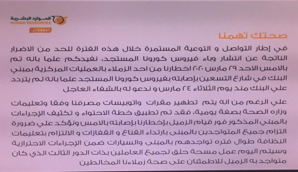 البنك الأهلي