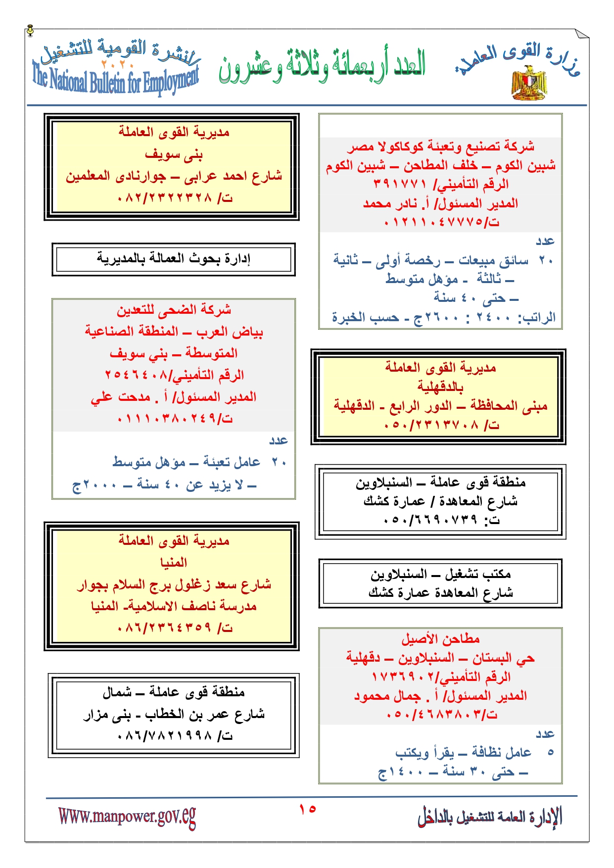 فرص العمل