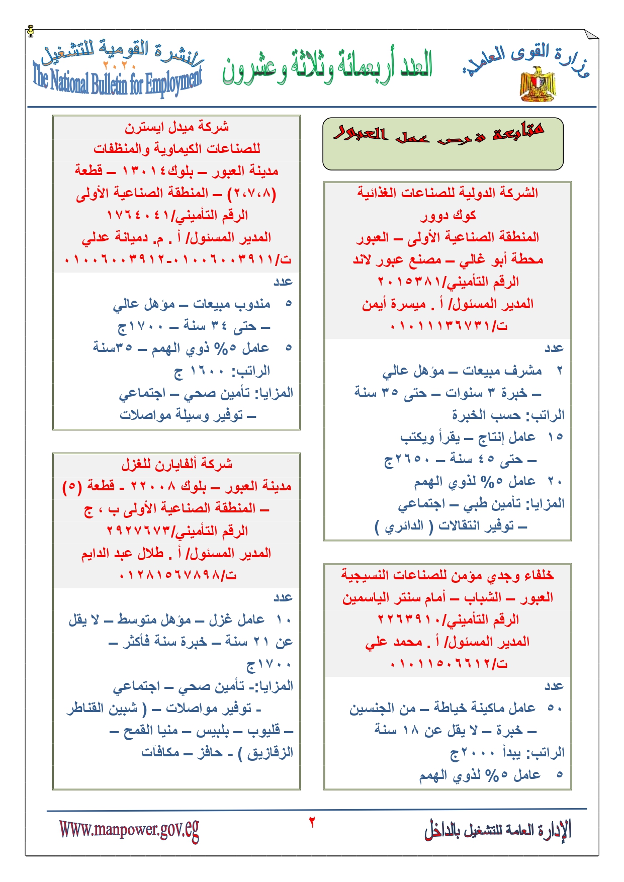 فرص عمل