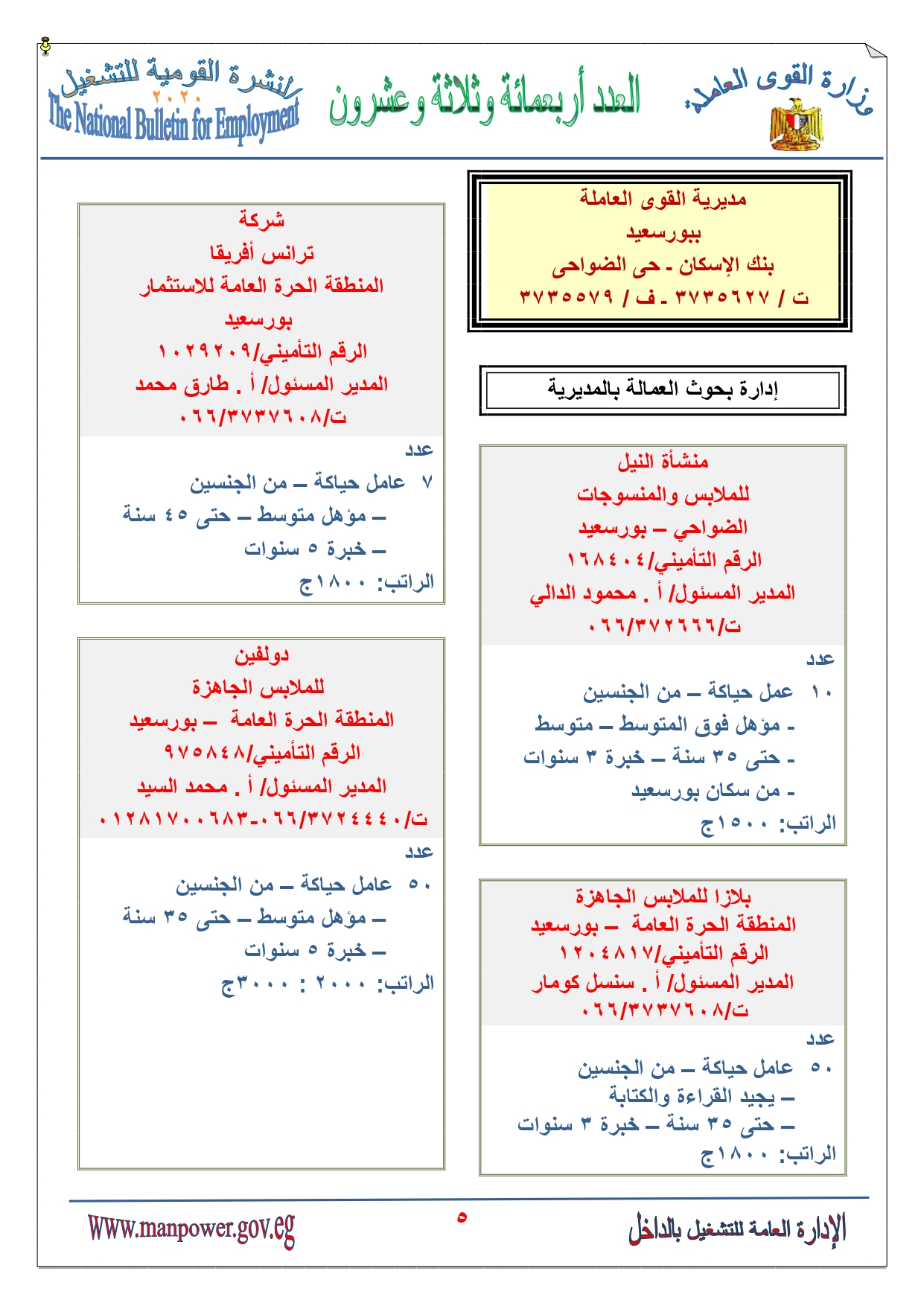 وظائف خالية