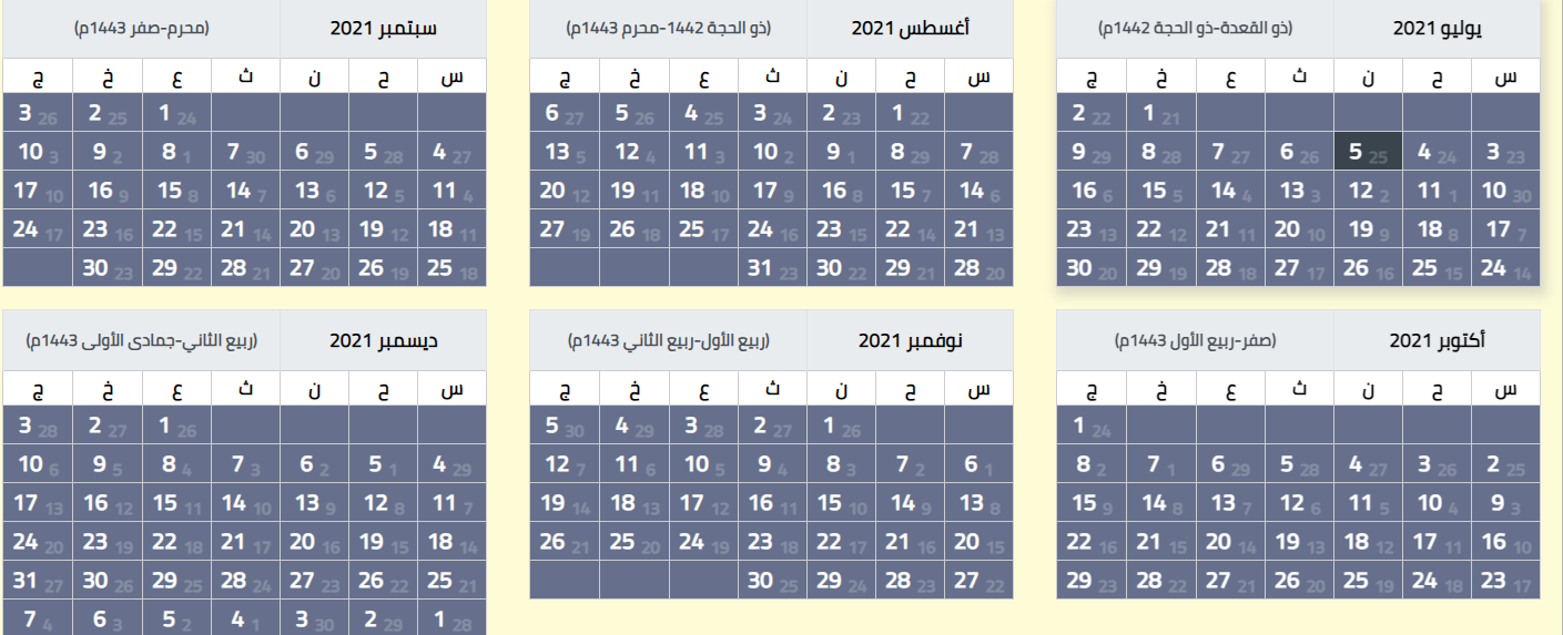 ورقة نتيجة اليوم 2021 "التاريخ الهجري والميلادي"