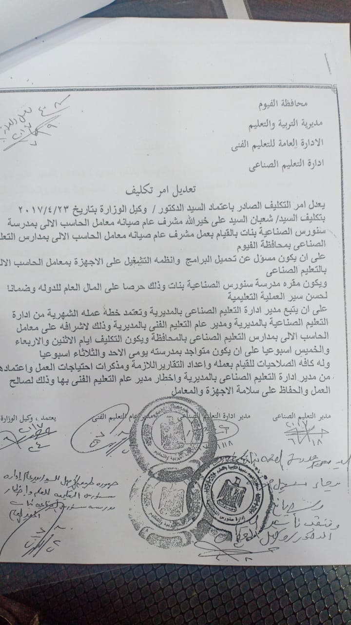 قرار وزارة التربية والتعليم
