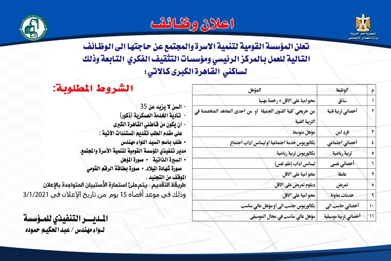 وظائف