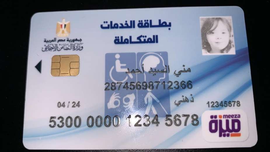 تفاصيل حجز الكشف الطبي وفقًا لقانون ذوي الإعاقة الجديد