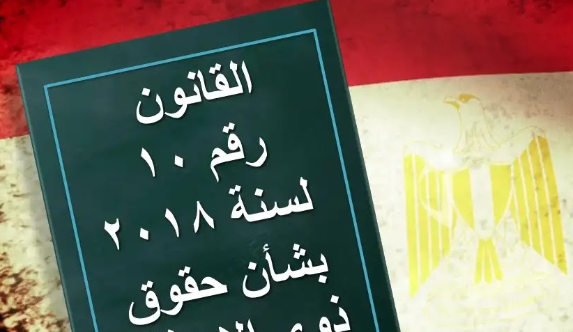 وزارة التضامن: وحدة حقوق الإنسان لمحاسبة المتسبب عن الإهمال وتلقى شكاوى المواطنين