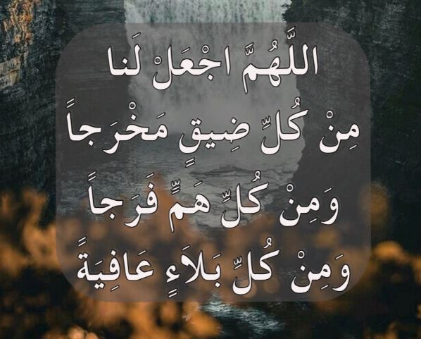 دعاء الأنبياء والرسل من القرآن الكريم .. وأوقات الاستجابة