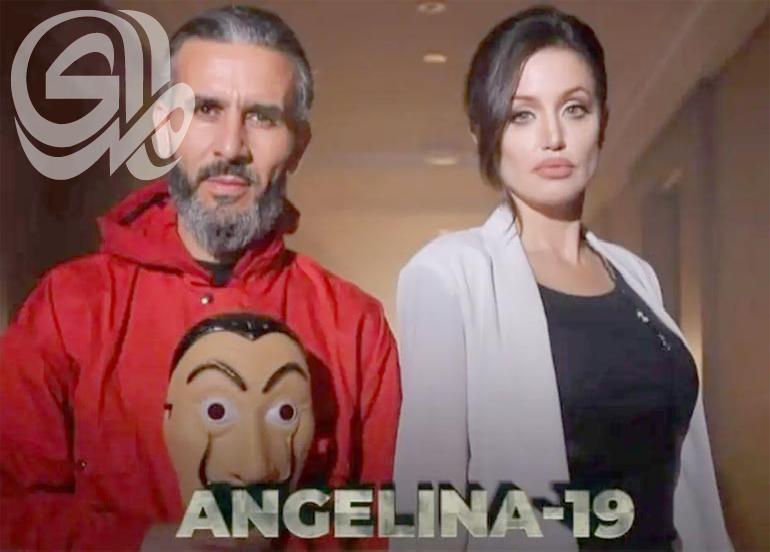 أنجلينا 19: برنامج كاميرا خفية يثير غضب منظمة الصحة العالمية