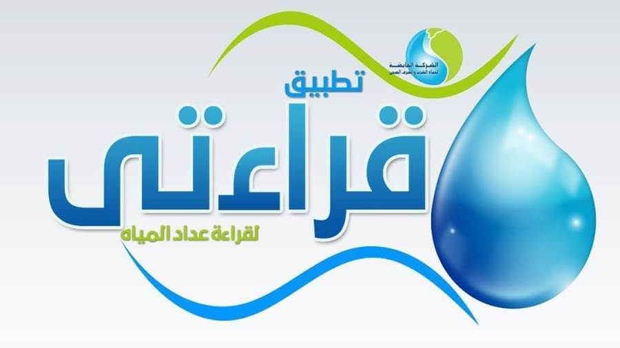 تطبيق قراءتى