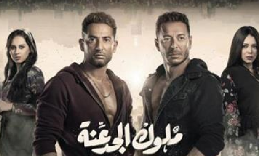 مشاهدة مسلسل ملوك الجدعنة الحلقة 18