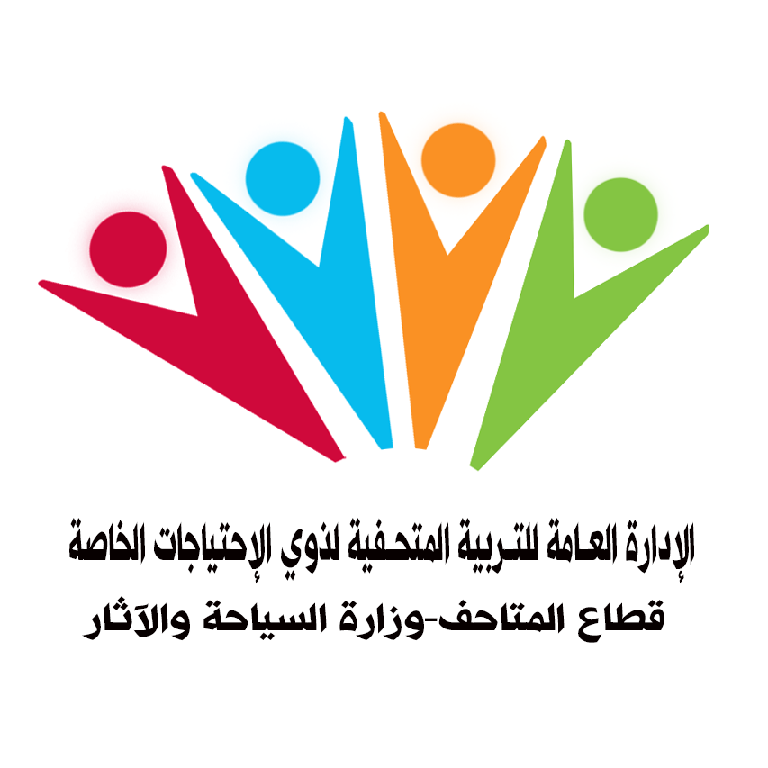 متحف لذوي الاحتياجات الخاصة