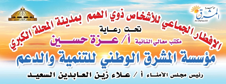 لذوي الاحتياجات الخاصة .. تفاصيل حفل إفطار أصحاب الهمم (صور)