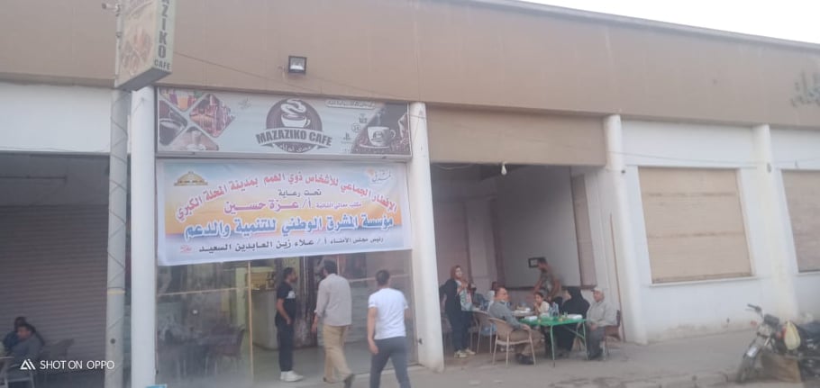 لذوي الاحتياجات الخاصة .. تفاصيل حفل إفطار أصحاب الهمم (صور)