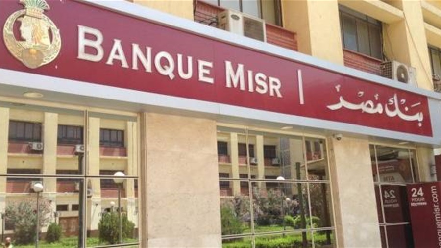 كارت ميزة ..حدود الشراء والسحب والإيداع بالبنك الأهلي والقاهرة ومصر و CIB