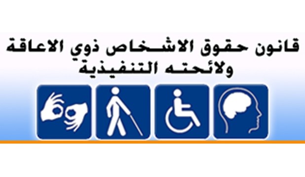 لأصحاب الهمم .. 4 مميزات لقانون ذوي الإعاقة فى توفير فرص عمل