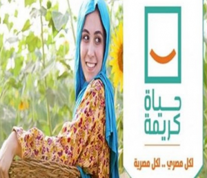 وزارة الصحة تطلق قافلة طبية مجانية بالشرقية ضمن مبادرة حياة كريمة