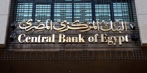 البنك المركزى يطلق مبادرة " إتاحة " لتوظيف ذوي الإعاقة فى الجهاز المصرفي