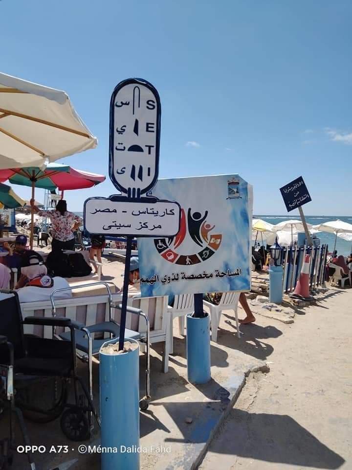 بالصور .. سعادة الأطفال ذوي الهمم بنزول أول شاطىء لـ ذوى الإعاقة بالإسكندرية