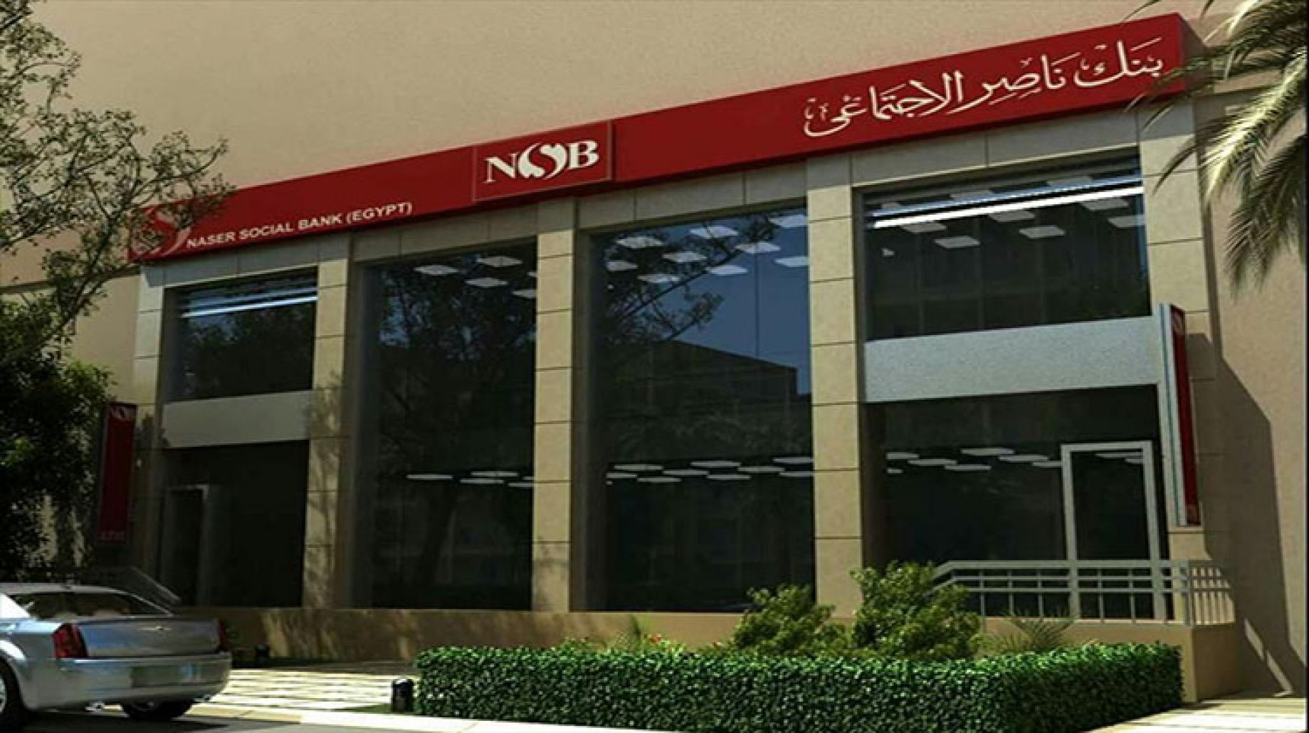ما هي مميزات حساب عزيمة من بنك ناصر لذوي الإعاقة؟ زيادة العائد بمقدار 0.5%
