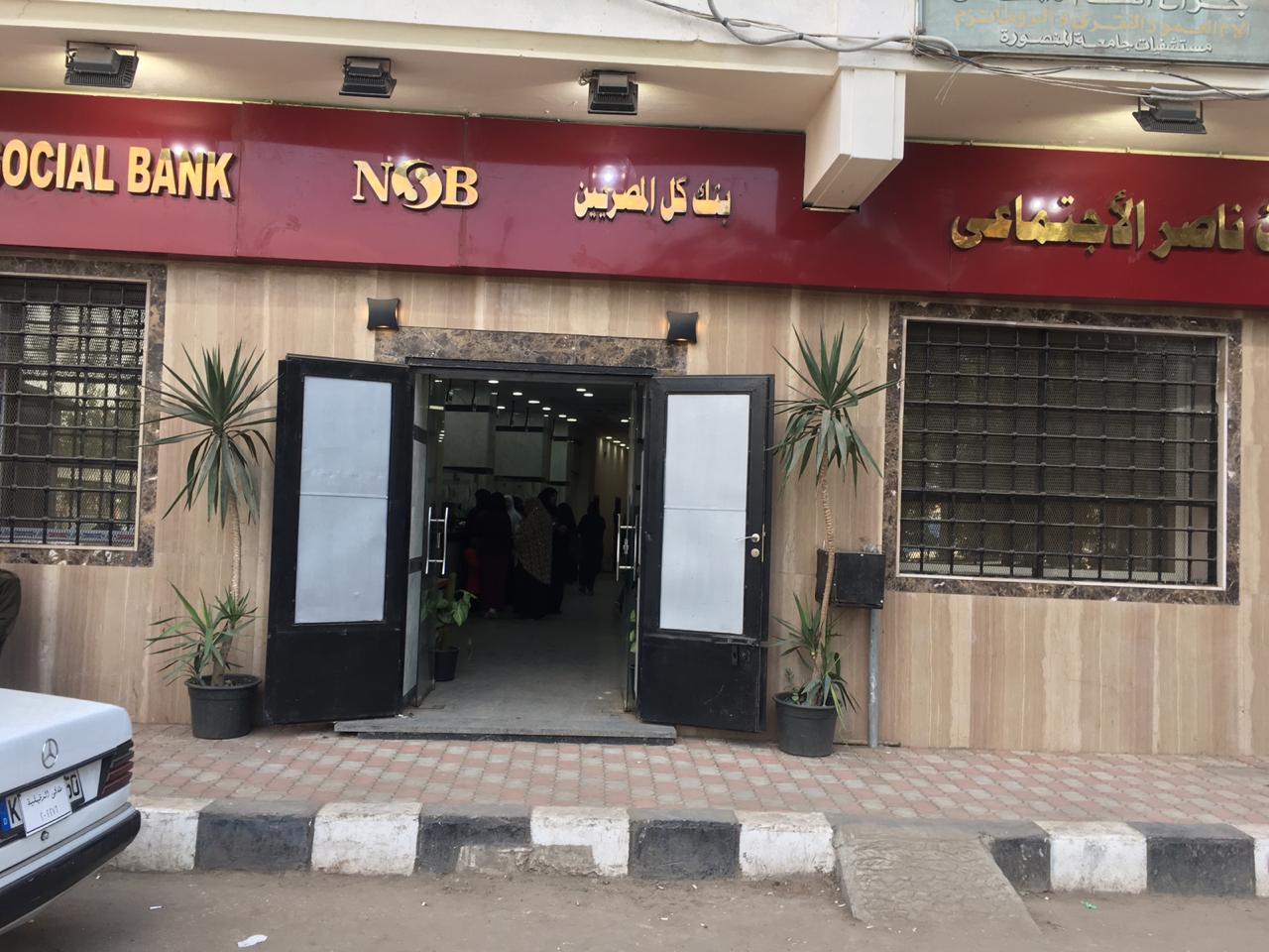 ما هي مميزات حساب عزيمة من بنك ناصر لذوي الإعاقة؟ زيادة العائد بمقدار 0.5%