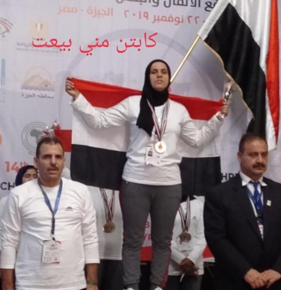 ضرب وإهانة ومخالفات مالية واتهامات للمدربين .. شكاوى لاعبات منتخب مصر لرفع الأثقال للمكفوفين