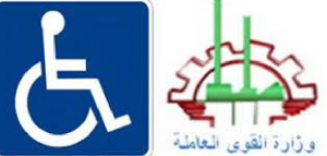 القوى العاملة: الخميس إجازة بأجر للعاملين بالقطاع الخاص بمناسبة عيد الميلاد