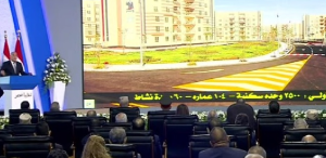 ما هو مشروع سكان سن العجوز الذي يتضمن 2500 وحدة بتكلفة 1.5 مليار جنيه؟
