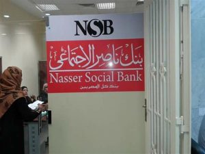 بنك ناصر: وقف العمل بنظام ATM للنفقة .. والصرف من الفروع فقط لحين انتهاء التحديثات