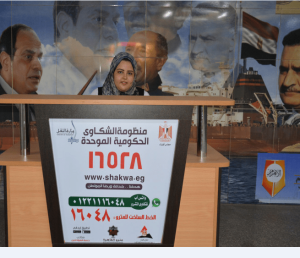 منظومة الشكاوي الحكومية: تعرف على وسائل التواصل معها لإستقبال مشاكل المواطنين