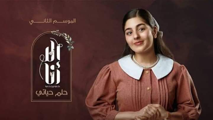اتحاد الإعاقات الذهنية يشكر أسرة مسلسل "حلم حياتي" لمناقشة التوحد