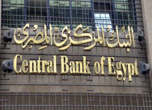 البنك المركزي ينفي وجود أزمة سيولة تضرب القطاع وتهدد بإفلاس الدولة