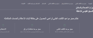 كيف يتم الحصول على بطاقة الخدمات المتكاملة للمرحلة الثانية