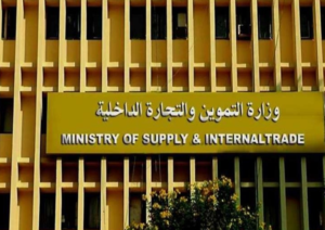 التموين: 25% تخفيضات على أسعار السلع .. السكر بـ 10.5جنيه واللحوم بـ95 بالمجمعات الاستهلاكية