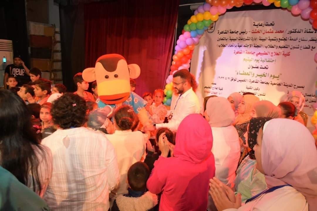 لذوي الهمم .. جامعة القاهرة تنظم احتفالية يوم الخير والعطاء لــ 70 من الأطفال الأيتام وذوي الاحتياجات الخاصة