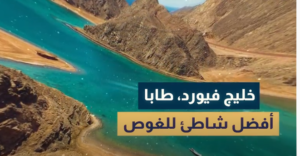أكثر من 7 شواطئ مصرية تستحق الزيارة في 2022