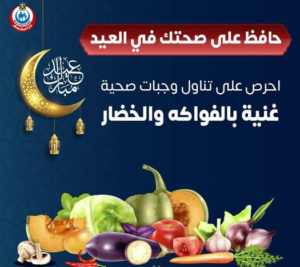 الصحة: أسباب الإصابة بمرض الربو .. ونصائح عامة للمواطنين خلال أيام العيد