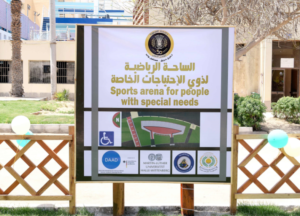 تشغيل أول ساحة رياضية لـ"ذوي الاحتياجات الخاصة" بجامعة المنصورة