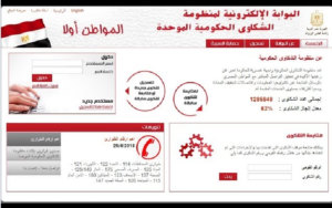 رئيس الوزراء يتابع جهود منظومة الشكاوى الحكومية