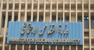 التضامن تحدد شروط جمع التبرعات النقدية أو العينية